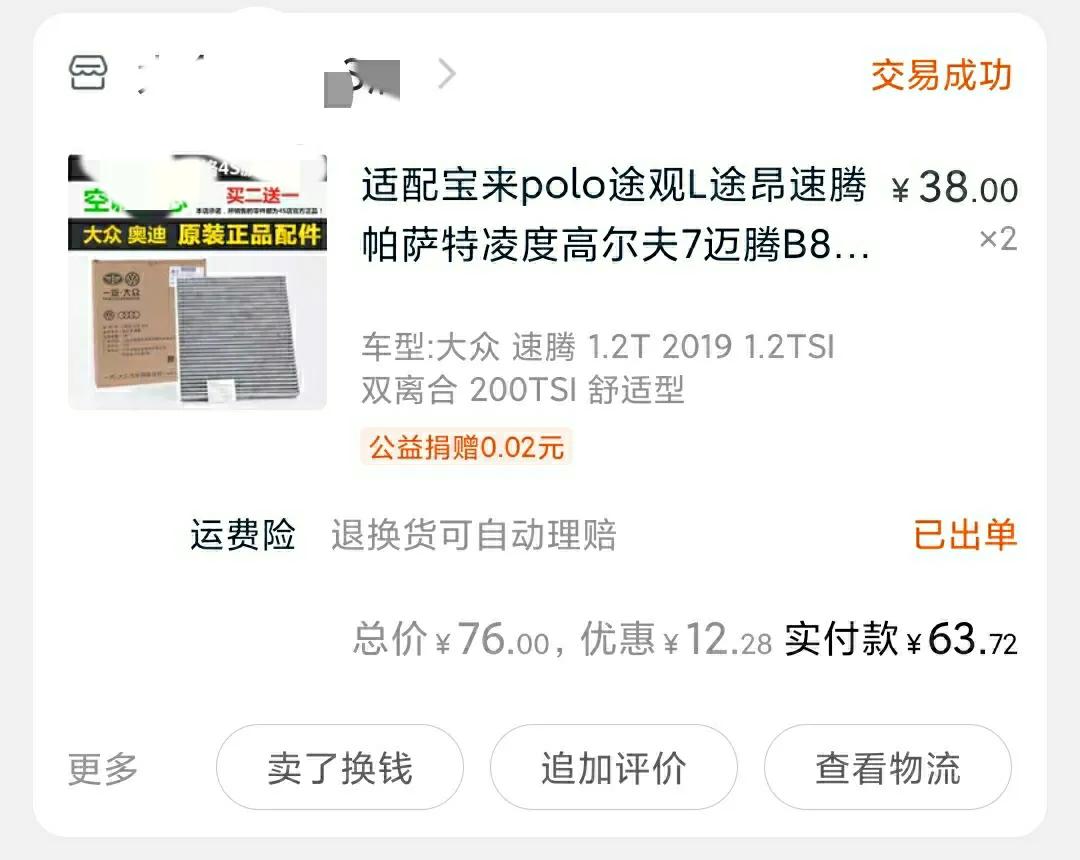 18款大众速腾6万公里保养,1.2t速腾8万公里现在值多少