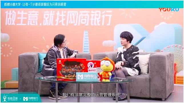 阿里旗下课程:来伊份创始人、总裁郁瑞芬揭秘创业“心经”