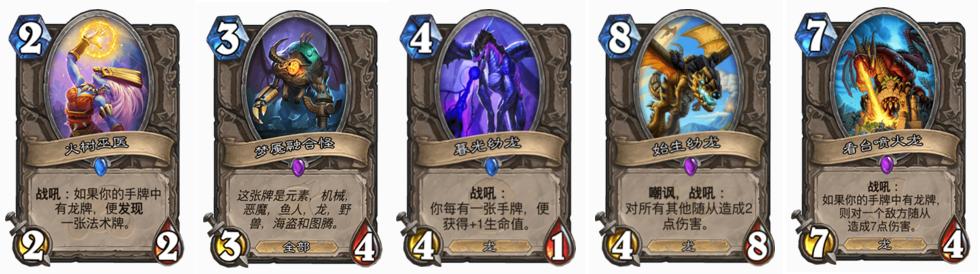 炉石各流派最强阵容,炉石传说中立牌哪些可以分解