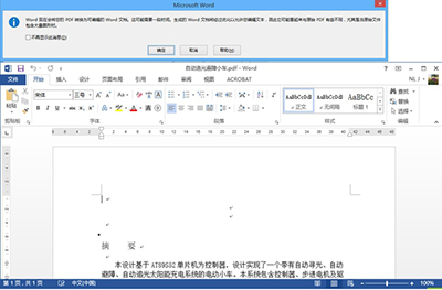 msoffice和wpsoffice有啥区别,wps2019和wpsoffice的区别