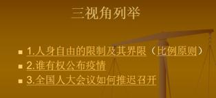 宪法学老师郑磊：三把“斧”与直播课堂不得不说的二三事