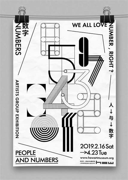 怎么让数字有设计感,如何给数字加上设计感