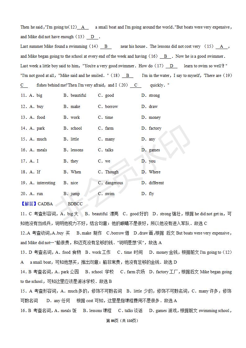 安徽中考英语完形填空解题技巧,中考英语完形填空50篇