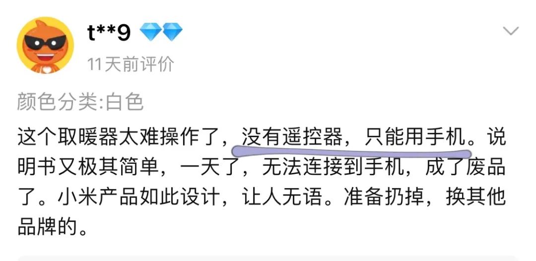 淘宝双11差评,淘宝评价双11