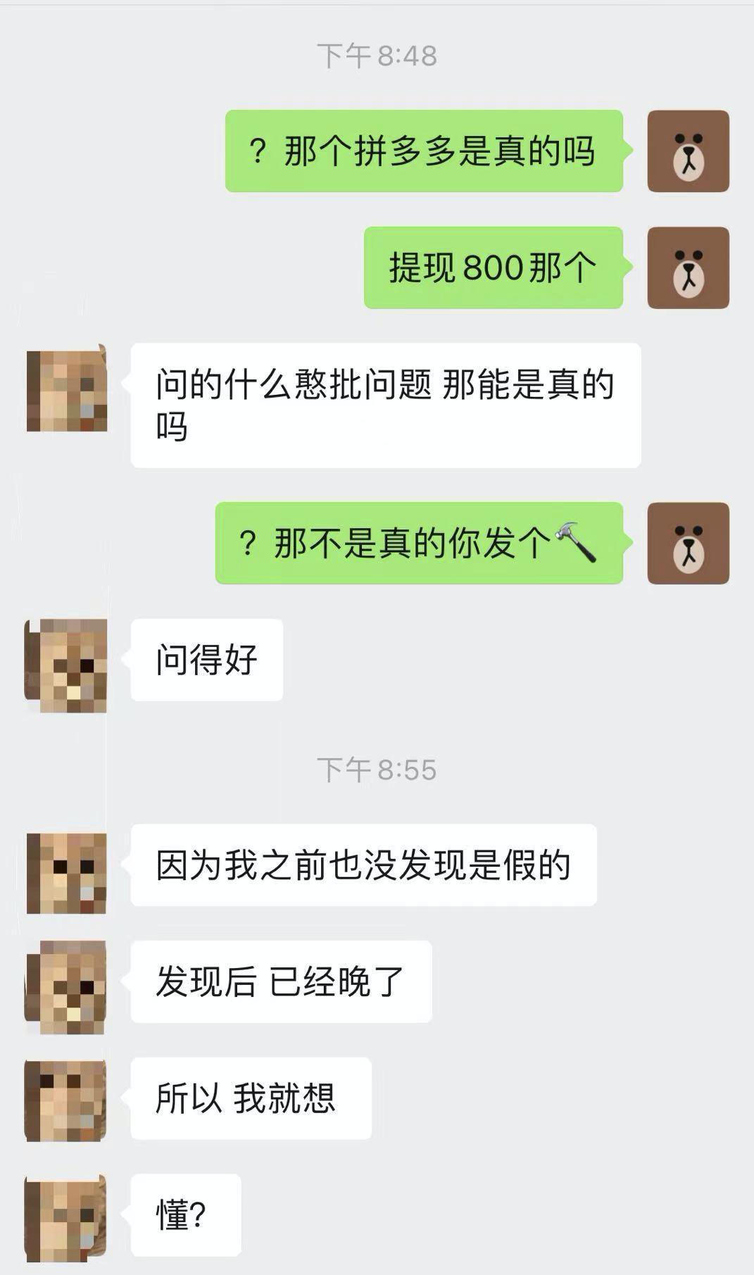 朋友圈说拼多多有漏洞是真的吗,拼多多被人举报夸大宣传怎么办