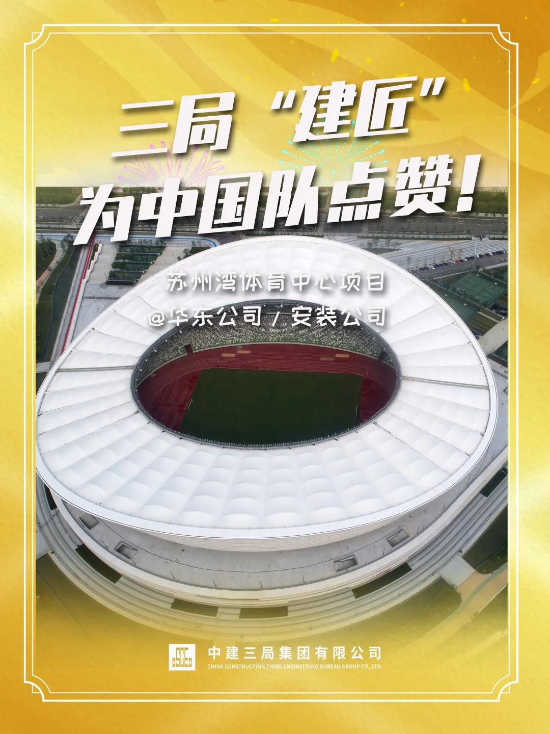 “建证”金牌时刻!三局“建匠”为中国奥运健将点赞