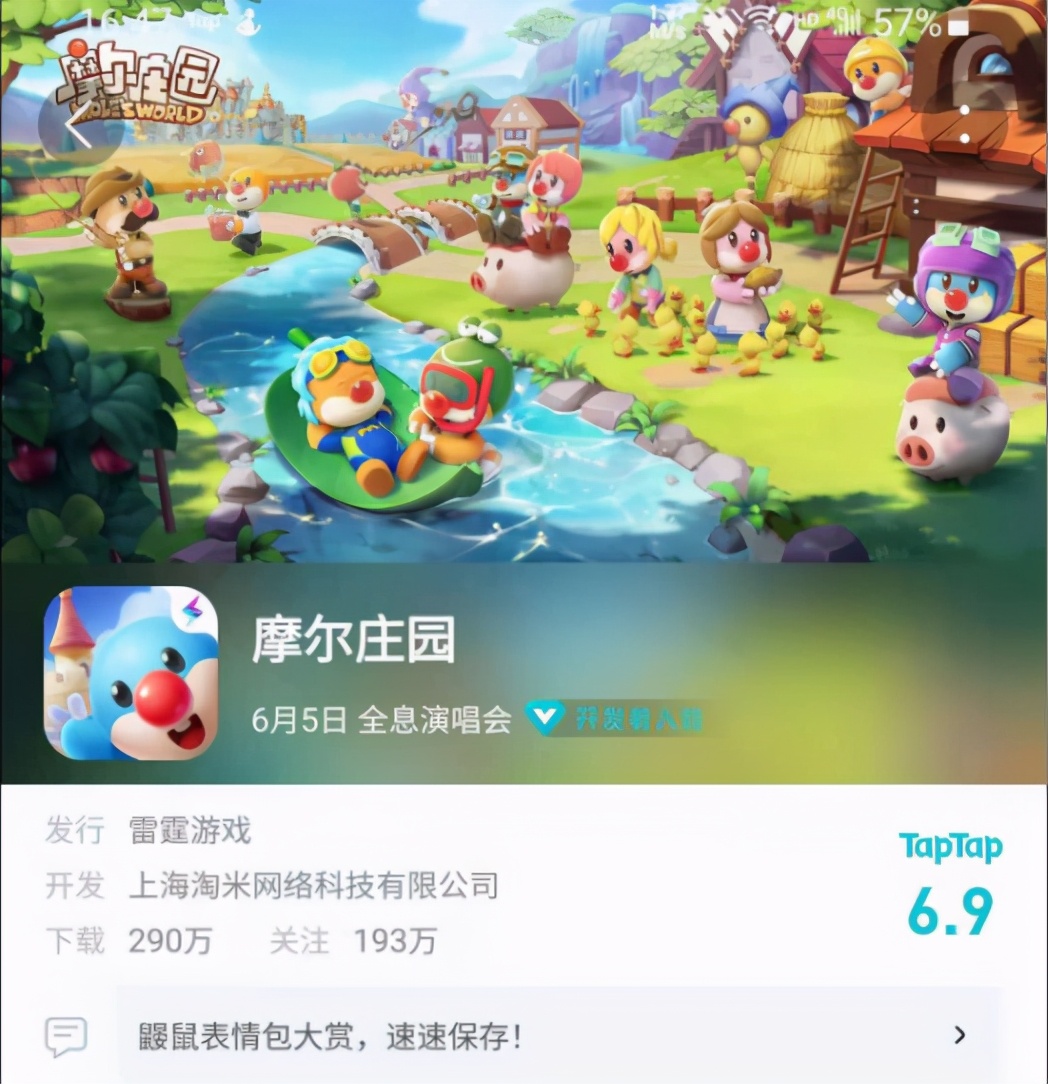 摩尔庄园手游主要玩法,摩尔庄园手游玩什么