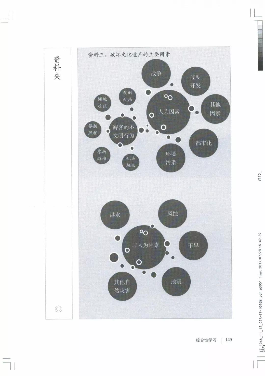 八年级上册语文课本人教版电子,八年级上册语文书人教版电子课本