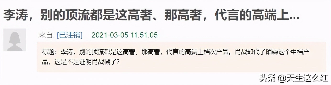 景甜代言特步安踏,安踏请了哪些明星代言