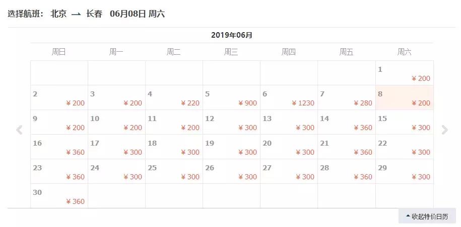 6月北京机票怎么买便宜,7月国内哪里旅行机票便宜