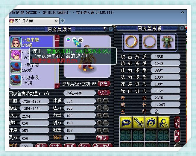 梦幻西游大唐官府神器攻略,梦幻西游大唐官府4个水属性神器