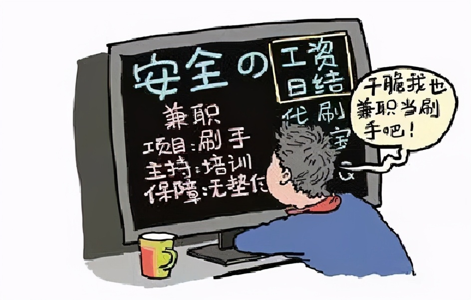 反电信诈骗的相关知识,被电信诈骗套路但没上当