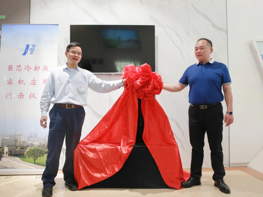 中巨芯冷却液,巨化股份巨芯冷却液