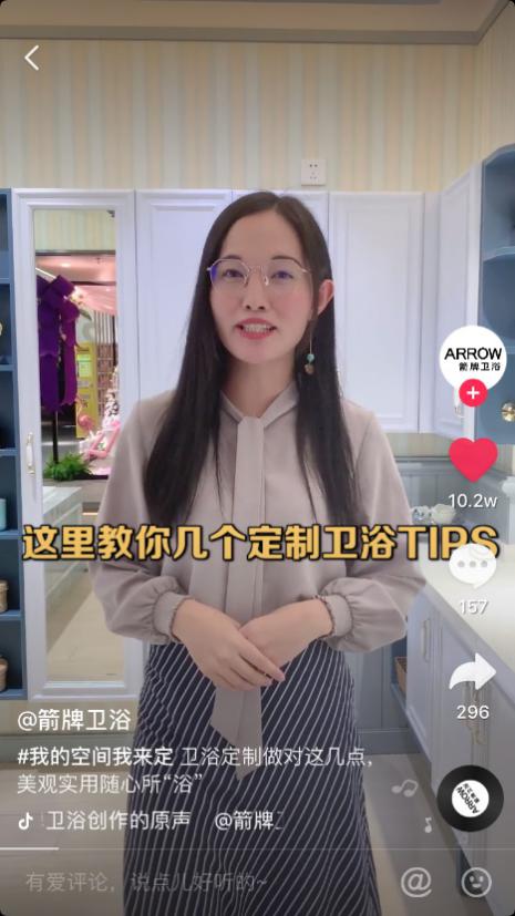 箭牌卫浴如何发广告,箭牌卫浴营销技巧