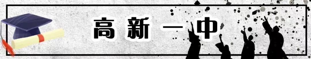 陕西西安最牛的三所一流中学,西安最牛学校排名