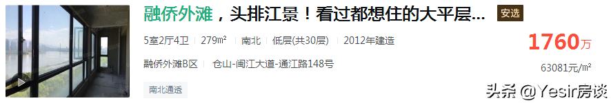 三迪雅筑枫丹商品房品质如何？福州这处刚需二手盘，年轻人可买？