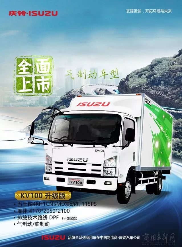 口碑好庆铃汽车省钱,口碑好庆铃汽车服务介绍