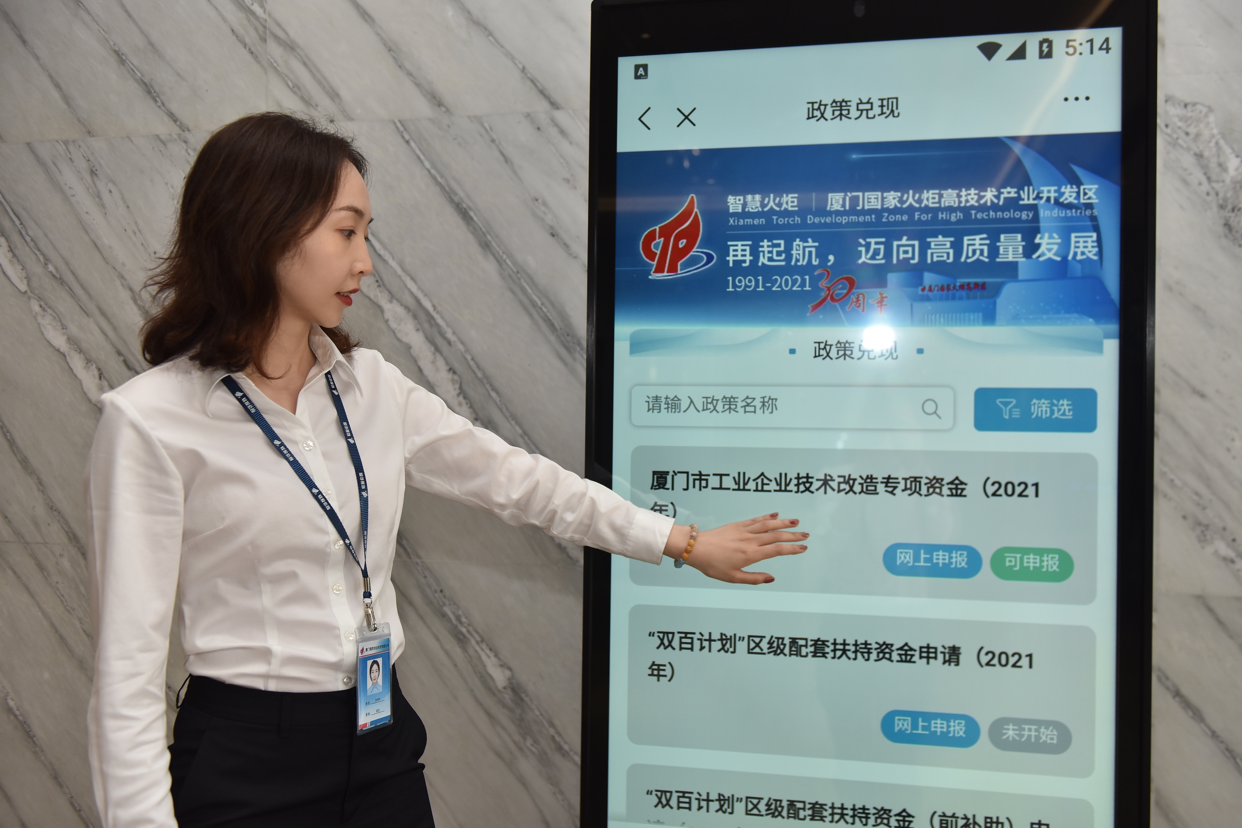 厦门软件园一期：20余家软件企业在这里孵化上市｜厦门火炬高新区30周年系列报道