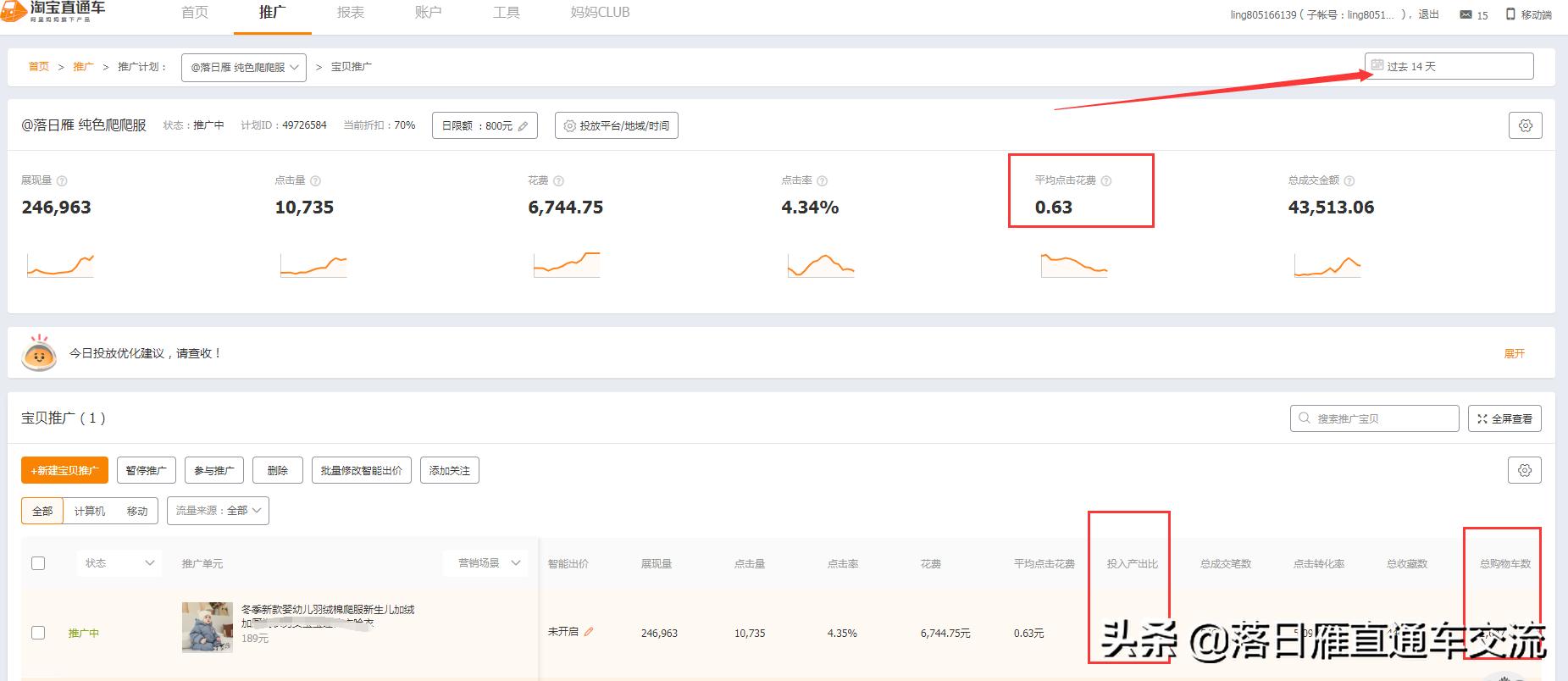 新手如何打造商品黄金标题,如何打造黄金标题上架即成爆款