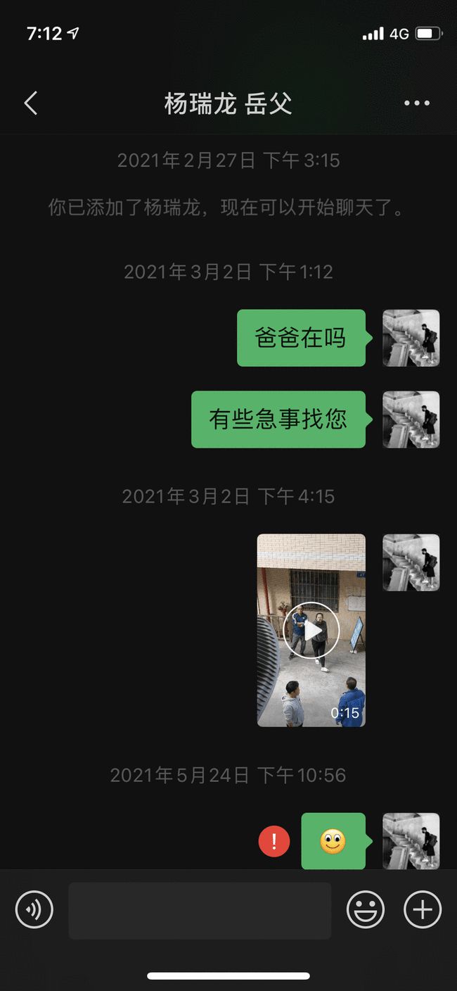 厦门“千人斩”这口瓜越吃越大，前妻长文怒斥渣男，曝光更多证据