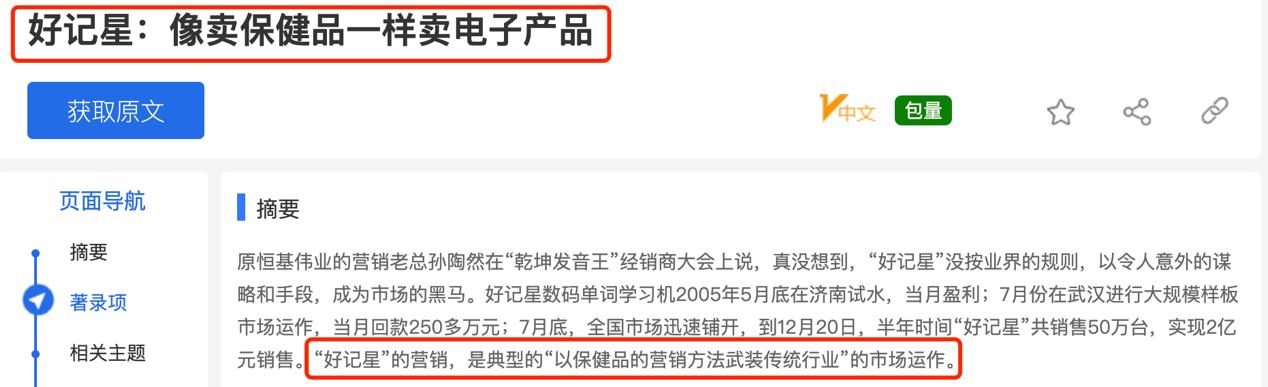 背背佳小罐茶8848,背背佳8848小罐茶是谁搞的