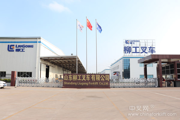 质量与责任同行——访柳工叉车（山东）工厂小记