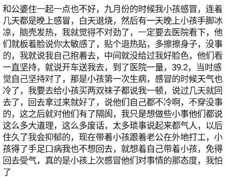 和公婆长期住一起的感受,和公婆住一起是什么体验