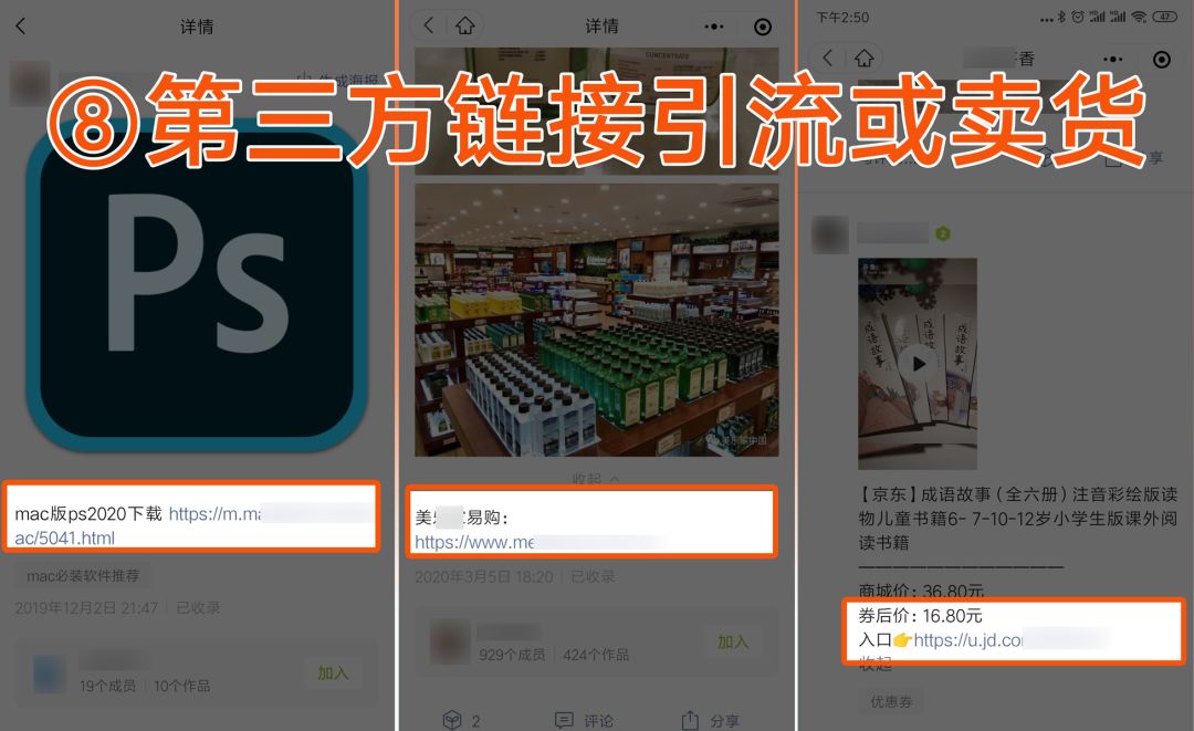 流量池引流方法,微信圈子引流卖货技巧