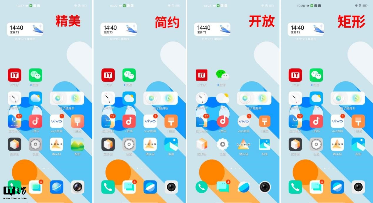 vivooriginos体验怎么样,vivooriginos系统3.0功能