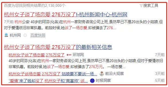 杀猪盘诱导假投资都有什么理由,你可能遭遇杀猪盘类诈骗信息