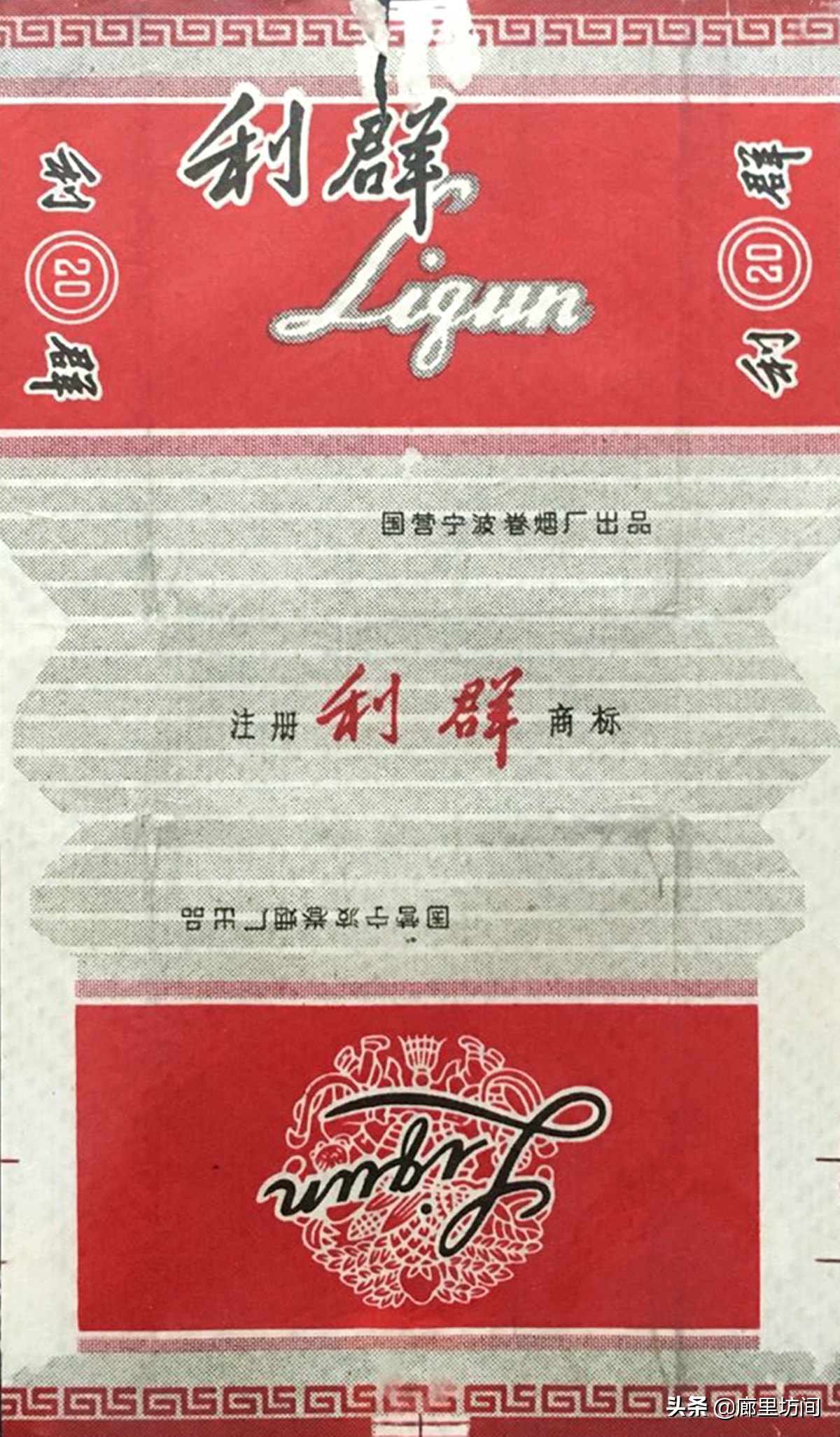 老宁波香烟,以前的硬壳烟烟标