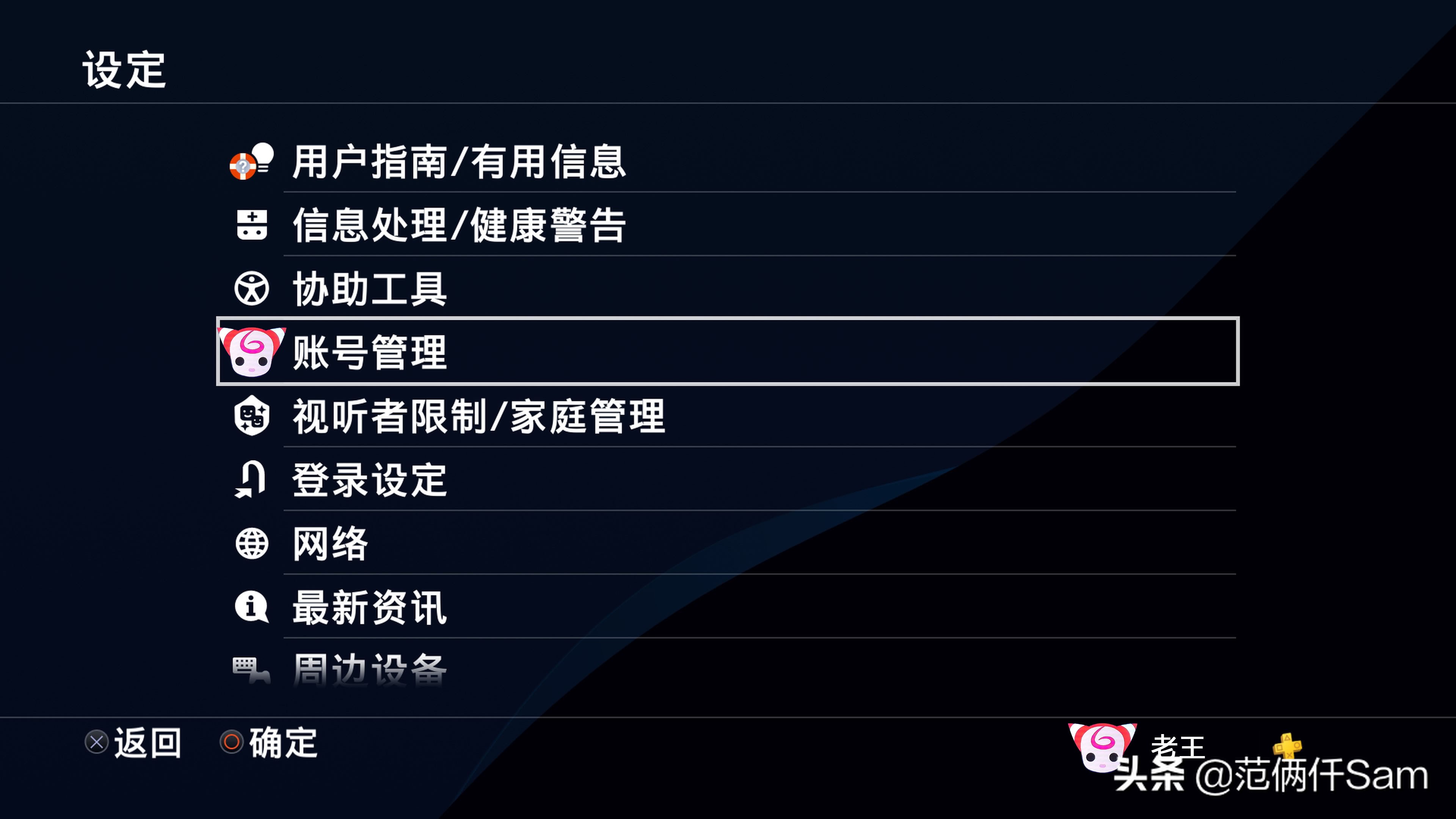 ps4小白入手怎么插线,ps4小白游戏