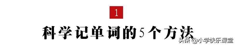 小学英语时间介词学习口诀,小学英语介词顺口溜