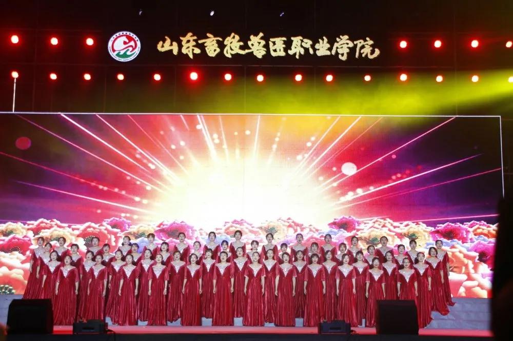 山东畜牧兽医职业学院65周年,奋进新征程高歌向未来