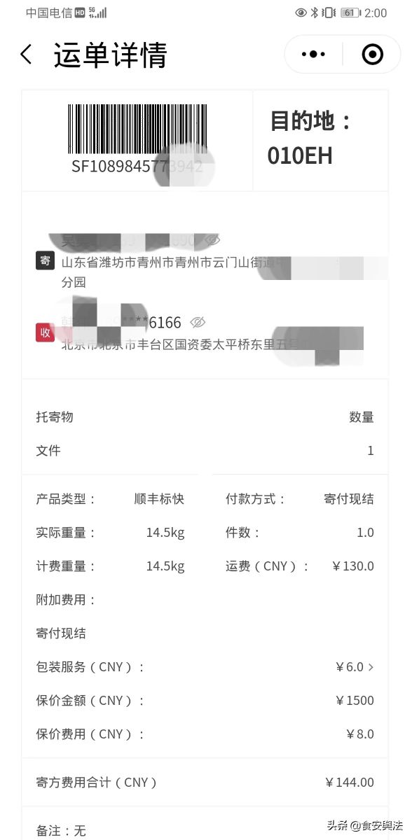 顺丰什么情况下算轻抛件,顺丰陆运轻抛标准