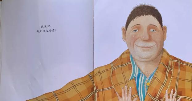 绘本我的爸爸赏析,幼儿绘本我爸爸赏析