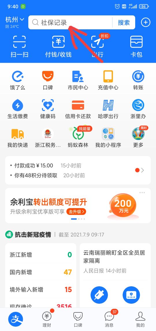 公积金提取方法微信提取,住房公积金线上提取教程