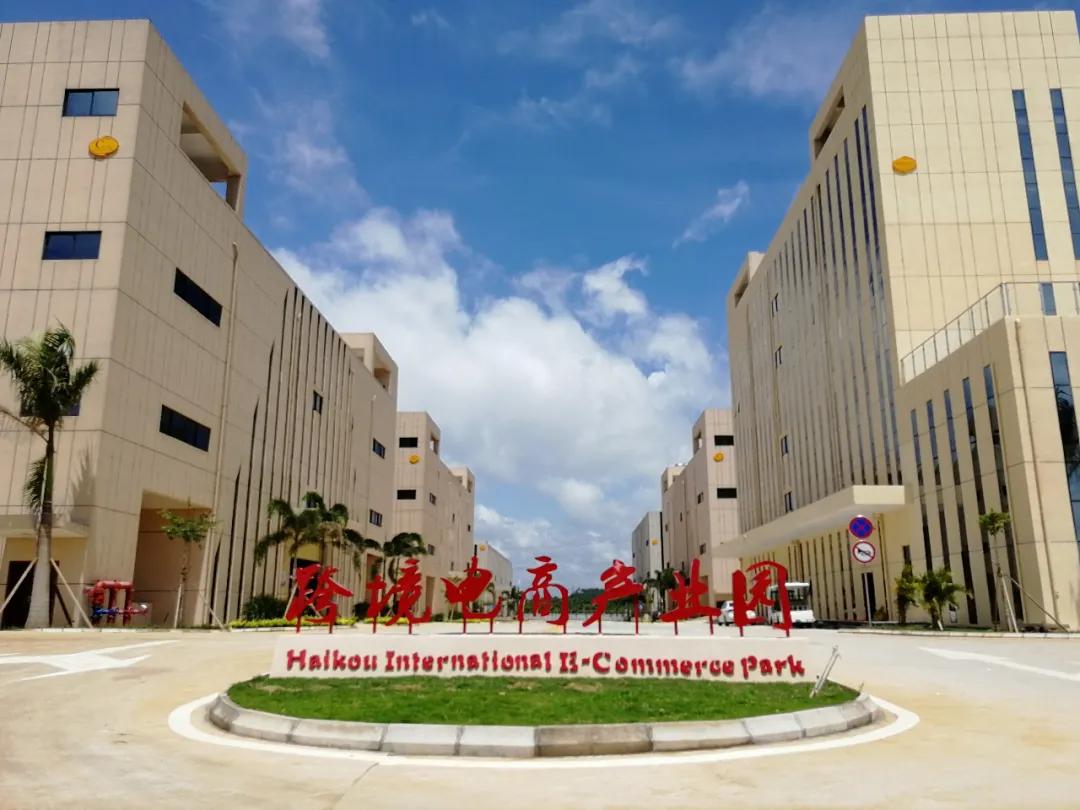 园区发展的新方向,海南园区规划建设