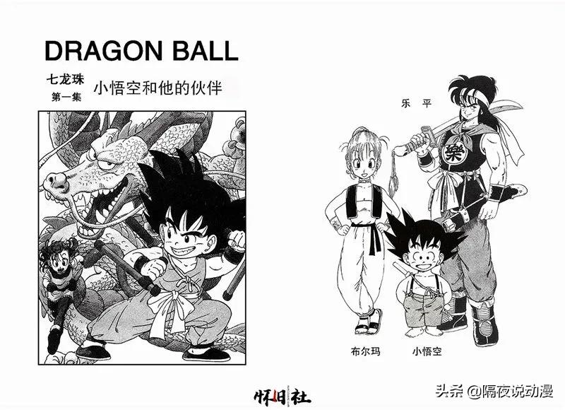 高仿龙珠漫画和正版区别,哪里可以买到正版龙珠漫画