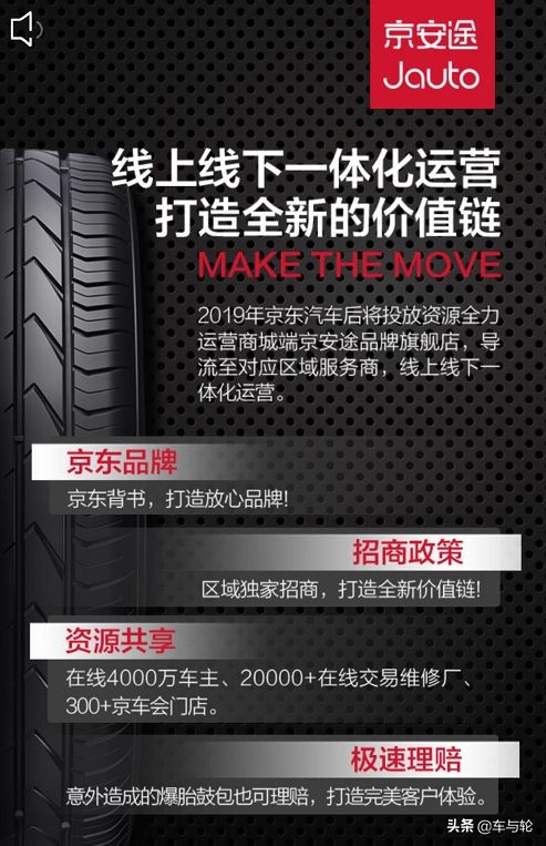 京东自己出的轮胎怎么样,京东自营的轮胎是正宗厂家的吗