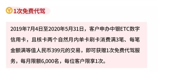 微信etc加油洗车优惠,etc车主会员加油时怎么优惠