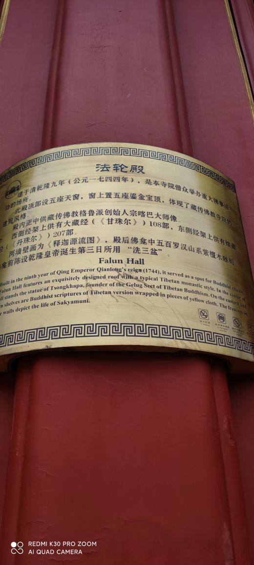 北京雍和宫大佛,北京雍和宫香灰琉璃