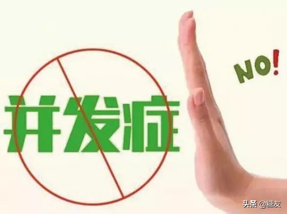 糖尿病磁疗穴位贴,磁疗治疗糖尿病最新成果