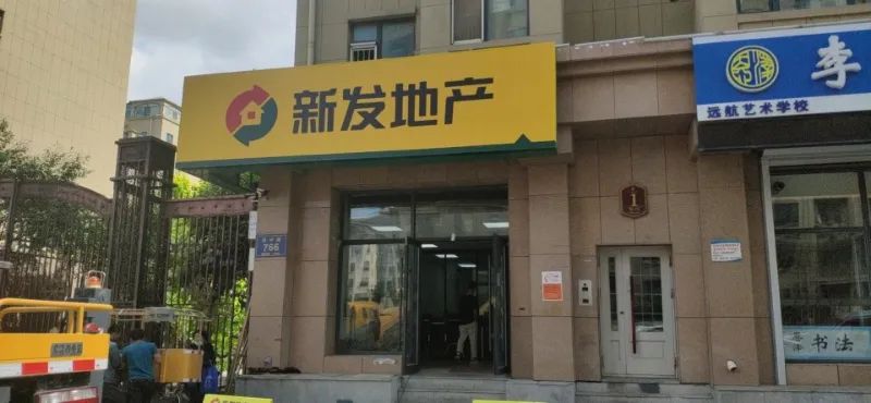 新发地产最新信息,新发地产第九大区风采展示