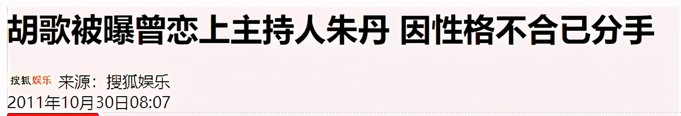 杨澜徒弟、央视主持,却引胡歌酒后失言,还跟柴静老公传过绯闻?