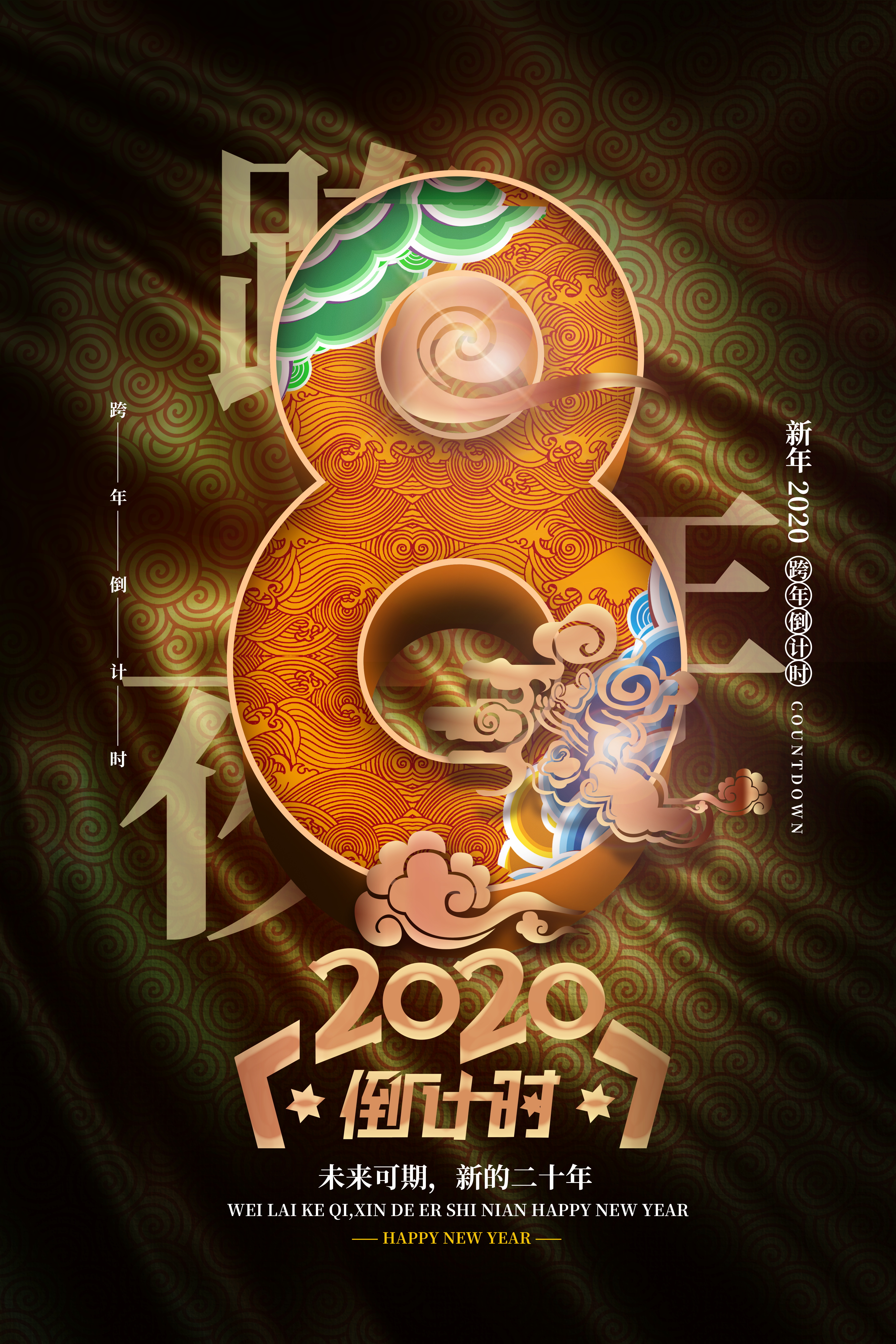 电商海报横版psd,电商照片海报模板素材库