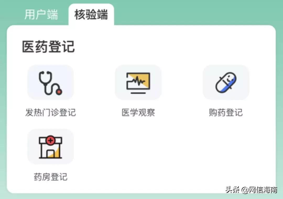海南健康码离岛申请攻略来了,海南健康码有新变化了