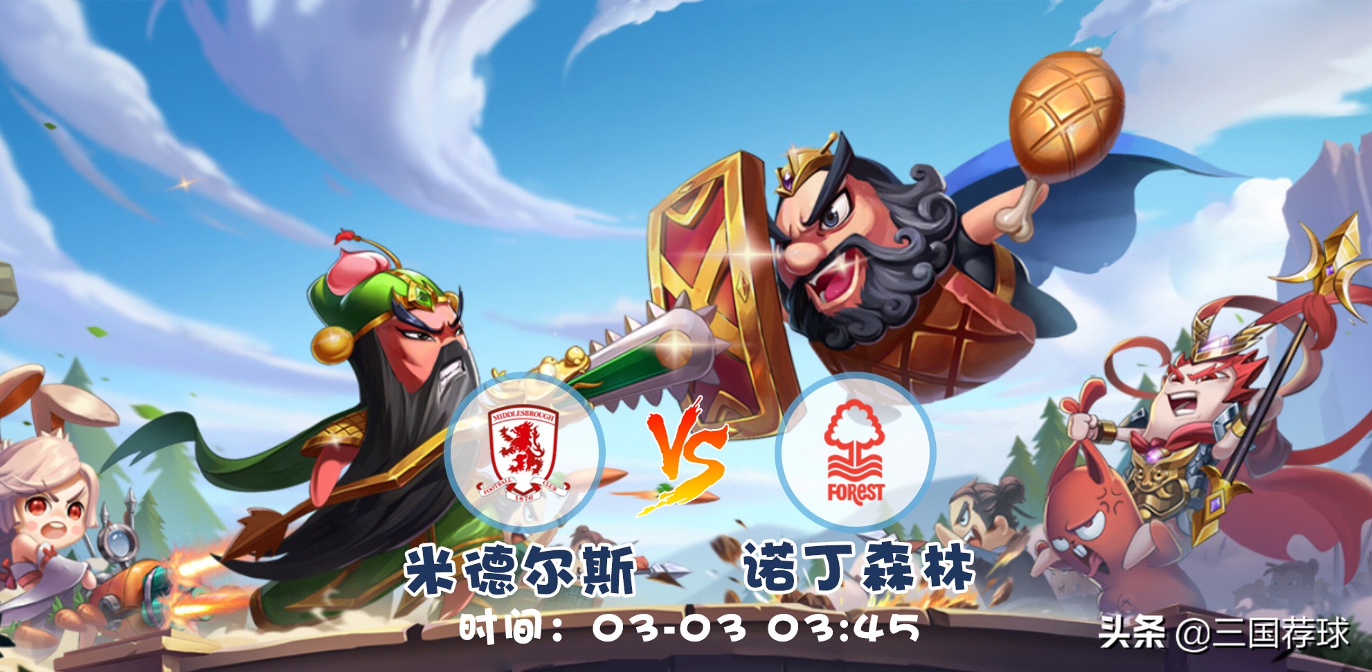 英冠诺丁汉森林vs米尔沃尔,英冠03:45布莱克本vs诺丁汉森林