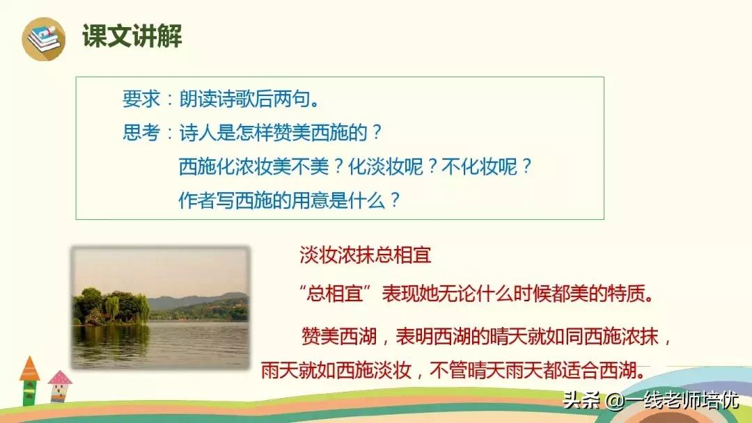 三年级上册语文17古诗三首的笔记,三年级17课古诗三首课文重点讲解