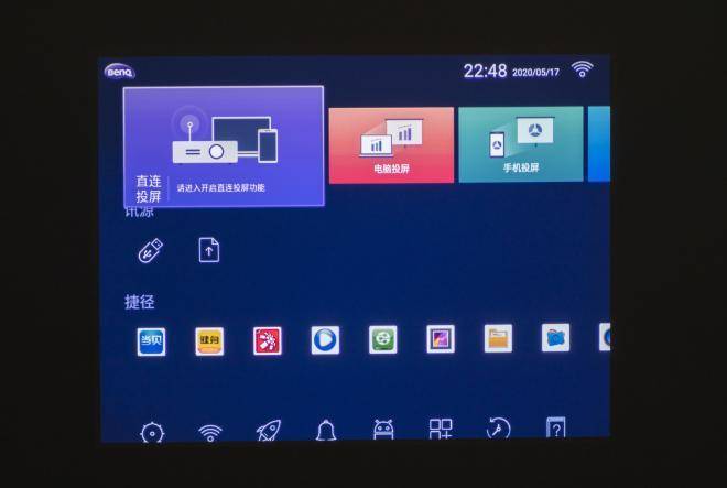 明基E520移动无线投影仪：解锁视频会议协作新姿势